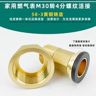 G4G25 Gas Meter Connector m30 Gas Meter Natural Gas Meter Connector Leak-Proof Special Copper Connec