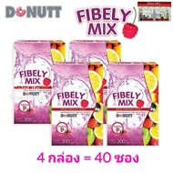[4 กล่อง = 40 ซอง] DONUTT Total Fibely Mix ไฟบิลี่ มิกซ์