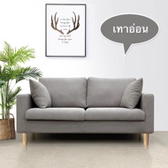 Good Life โซฟา 2 ที่นั่ง โซฟาคอนโด โซฟาสไตล์ญี่ปุ่น โซฟาน่ารัก เบาะกำมะหยี่เกาหลีนุ่มแน่นนั่งสบาย