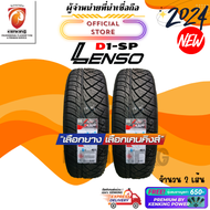 LENSO 265/40 R18 D1SP ยางใหม่ปี 2024 ( 2 เส้น) ยางขอบ18 FREE!! จุ๊บยาง Premium (ลิขสิทธิ์แท้รายเดียว