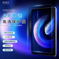 ❤Hemu Starry Sky is suitable for Xiaomi Tablet 5AR Film Anti-glare Anti-Reflection Enhancement Film Xiaomi 6 Pro Tablet Protector Film, Xiaomi Tablet 5 Category Paper Film 6 Pro Ma
