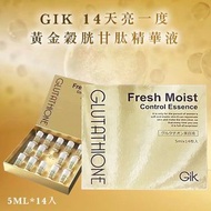 韓國 GIK 黃金谷胱甘肽亮白精華安瓶 5ml*14入