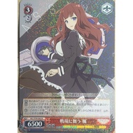 WEISS SCHWARZ card game ALL/S76-042 R