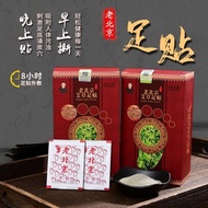 Old Beijing Foot Patch Mugwort Optimizes Sleep Imp Old Beijing Foot Patch Mugwort Optimization Impro