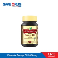 Vitamate Borage Oil 1000 mg 30 Softgels โบราจ ออยล์ 1000 มก. 1 ขวด บรรจุ 30 ซอฟท์เจล