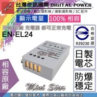 星視野 副廠 電池 台灣 世訊 Nikon EN-EL24 ENEL24 日製電芯 一年保固 J5