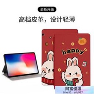 喜慶兔年 華為 MediaPad T3 9.6吋 平板皮套 防摔外殼 休眠 支架 保護套 保護殼 彩繪平板套