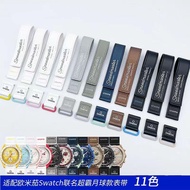 2024 new Omega watch strap is suitable for Swatch OmegaSwatch joint constellation series Velcro strap 20MM