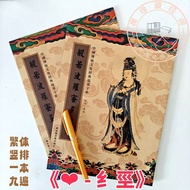 Rohito Parinirvana Copybook Traditional Chinese Calligraphy Red Tracing Book for Business Use Handwr