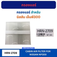 HI-BRID Air Filter HRN-2709 For NISSAN NP300 NP300 Thick Paper
