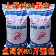 Grass Carp Pellets Koi Non-Tong Crucian Carp Freshwater Fish Wei Wholesale Floating 25kg Fish Feed C