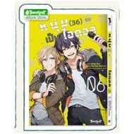 Young Man (36) I Want To Be An Idol Volumes 1-6 pre