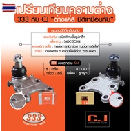 333 Tie Rod End-MITSUBISHI E-CAR CEDIA CK-II CK-5 CAR Ball Joint 1 Box 2 Pieces