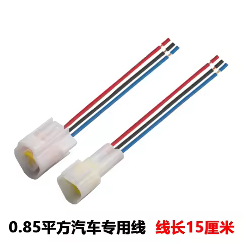 1PCS Dj7031y-2.3-11/21 automobile waterproof connector 3P fw-c-3m-b fw-c-3f-b with 15CM wire