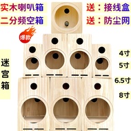 Kotak speaker kayu padu 4-inci, 5-inci, 6.5-inci, 8-inci, kotak kayu, kotak speaker labirin, kotak s