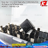 4-Pin Relay 12V 40A For General FORD/MAZDA Can Be Used With Many Models 5M5T-14B192-CA
