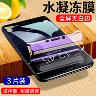 Suitable for Samsung C5 Hydrogel Film Samsung C5pro HD Samsung C7 Soft Tempered Samsung C7pro Mobile