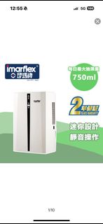 日本伊瑪牌"Imarflex"迷你抽濕機!! 原裝香港行貨!!