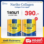 Nariko Collagen นาริโก๊ะ คอลลาเจน Tripeptide+Vitamin C บำรุงกระดูก ข้อเข่า หลัง