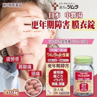 日本中將湯140錠