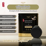 [โปรขายดี] NEON นีออนสบู่โสมดำเกาหลี โปร 1 แถม 2 ขนาด 150 กรัม