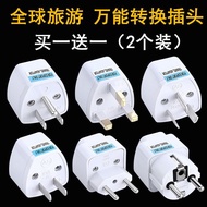 Global Travel Hong Kong Version Converter Universal Conversion Plug Malaysia Korea English Standard 