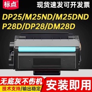 Punctuation Applicable Deli DP25ND Selenium Drum M25ND M25DND P28D DP28DN DM28D DM28AD DM28ADN Ink C