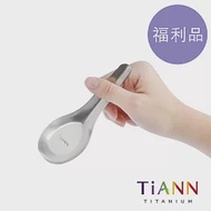 【鈦安純鈦餐具 TiANN】純鈦短柄台式湯匙 1入(福利品)