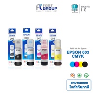 Epson หมึกเติมอิงค์แท้รุ่น Epson 003  สำหรับเครื่องปริ้น Epson  L1110 / L1210 / L1216 / L1250 / L125