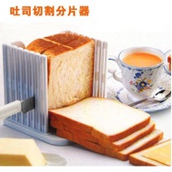 M6023 Bread Slicer Tools Bread Cutter Mold Loaf Cutting Tool Toast Sandwich Cutter Slicer 白面包分割器 Men