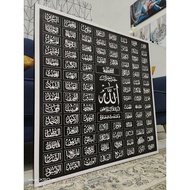 FRAME CANVAS KHAT 99 NAMA ALLAH ASMA UL HUSNA