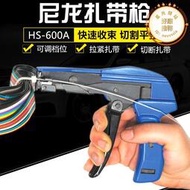 華勝工具HS-600A尼龍紮帶槍自動拉緊切斷收束槍快速捆紮拉緊器