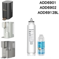 💥順豐免運💥Philips 飛利浦 ADD545 過濾水機 RO純淨飲水機 濾芯 = ADD541 水貨版 for ADD6901 ADD6902 ADD540 ADD547 ADD543