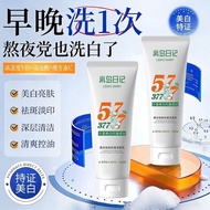 热卖单品 离岛日记洗面奶577控油祛斑美白抗皱保湿深层清洁去黑头Best-selling Item: Island Diary Facial Cleanser 577 - Oil Control, S