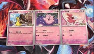 寶可夢卡牌 PTCG 繁中虛無歸零PROMO 大嘴娃 皮皮 粉香香SET