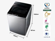 Panasonic 國際牌 17KG 變頻洗衣機 NA-V170GBS-S (來電議價)