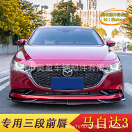 【優選】適用於20-21款3昂克賽拉前唇改裝大包圍前鏟 馬三前唇改裝