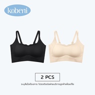 KOBENI BRA เจลลี่บรา ไร้โครง บราไร้ขอบ Jelly Bra กระชับ อกชิดสวย เนื้อผ้านิ่ม เก็บทรงดี