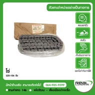 Kawasaki โซ่ KLX250 EK520LV-OX106 ข้อ ตรงรุ่น Kawasaki KLX250 สินค้าแท้ 100% P.92057-1367