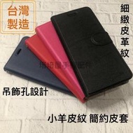 台灣製ASUS X00RD ZenFone Live L1 ZA550KL《荔枝皮革紋有扣磁吸皮套》側掀翻蓋書本套手機殼