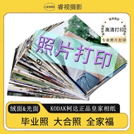 Kodak Wash Photo Fuji Print Print Print Print Photo Print Photo Dry Photo Mobile Phone Photo Digital