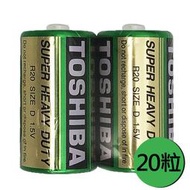 【東芝TOSHIBA】1號(D)環保 碳鋅電池 20顆盒裝(1.5V 環保 無污染)