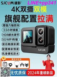 SJCAM拇指運動相機4K雙攝超清摩托車騎行記錄儀360全景攝像機SJ20