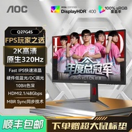 AOC 27-Inch 2K HD 320Hz Gaming Q27G4S Computer Monitor 240hz High-Swipe Game Screen 24