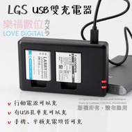 樂福數位 LGS BJ-11 RICOH GR3 DB-110 充電器 USB充電器 雙充 支援LI-92b 90b