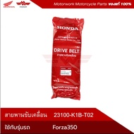 Drive Belt Model FORZA350-ADV350 Product Code 23100-K1B-T02