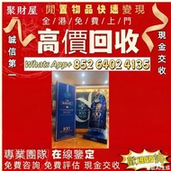 马爹利蓝带100周年 6斤/3000ml 2012年  全港高價回収：紅酒、舊酒、洋酒、白酒、紅酒、威士忌whisky、軒尼詩 路易十三Louis XIII 長頸 藍帶，麥卡倫1940、1937、19