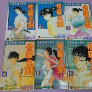 修羅之刻第一部 1-6集