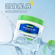 Manicy Vitamin B5 Lubricating Moisturizer Little Golden Shield Children Moisturizing Warm Baby Body 