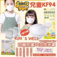 韓國 AnyGuard KF99 Mask 四層過濾3D立體防護口罩(1盒30個)